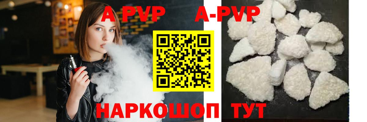 Альфа ПВП Соль Реж