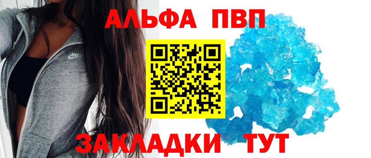 Альфа ПВП кристаллы  Вход с VPN  Реж  хочу наркоту  APVP крисы CK  Alfa_PVP 