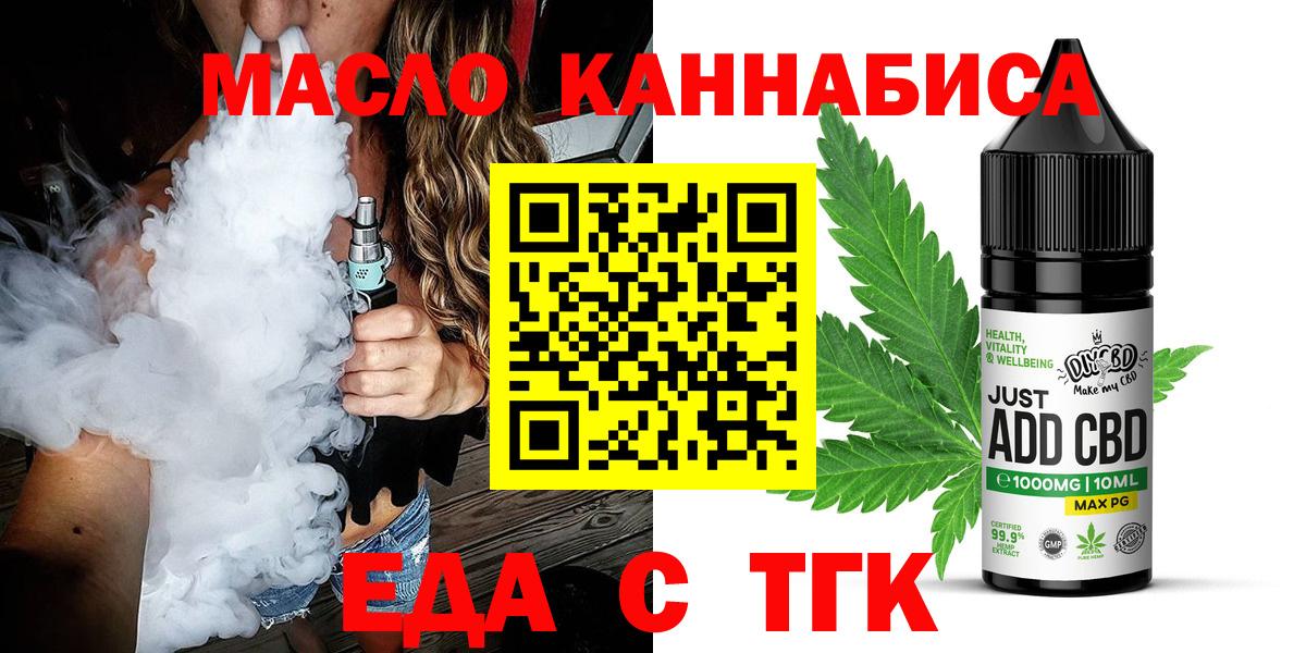 Реж  Печенье с ТГК марихуана  Вход с VPN 