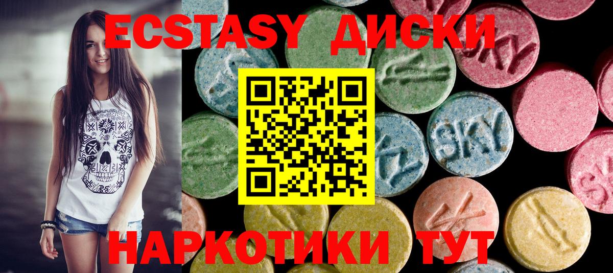 ЭКСТАЗИ Дубай  Ecstasy  Реж  кракен tor  Вход с VPN  Экстази 250 мг 