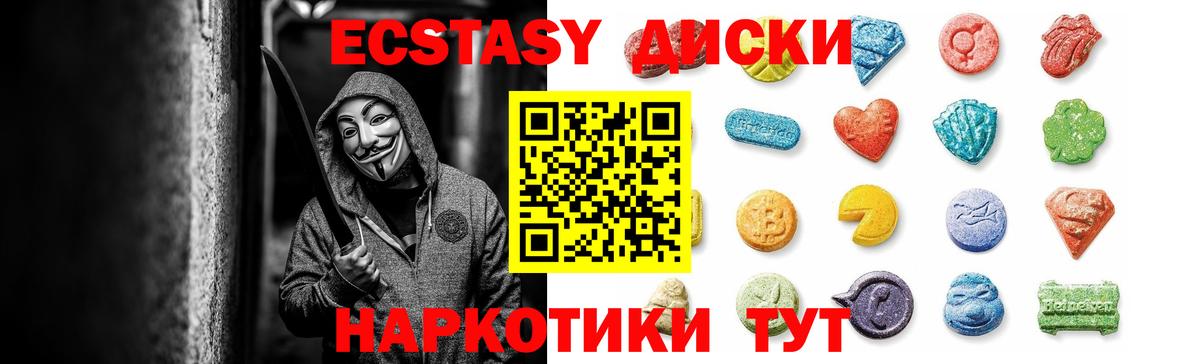 Ecstasy таблы Реж