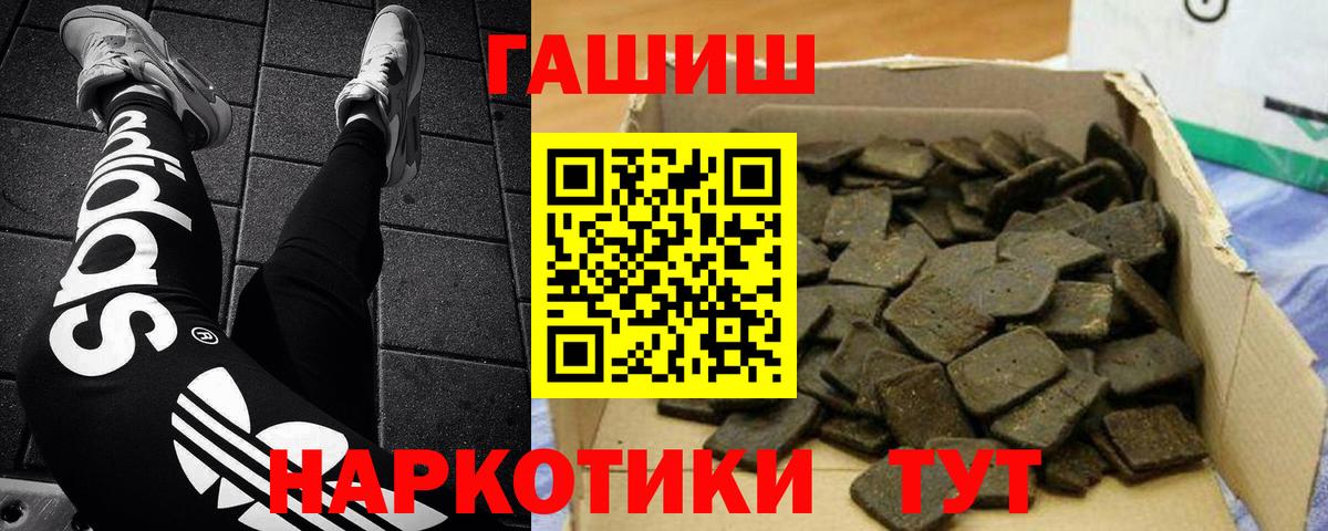 Гашиш  Гашиш VHQ  Реж  Вход с VPN  даркнет сайт  Гашиш индика сатива 