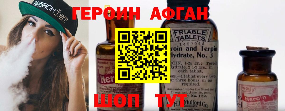 Героин  Вход с VPN  Реж  ГЕРОИН гречка 