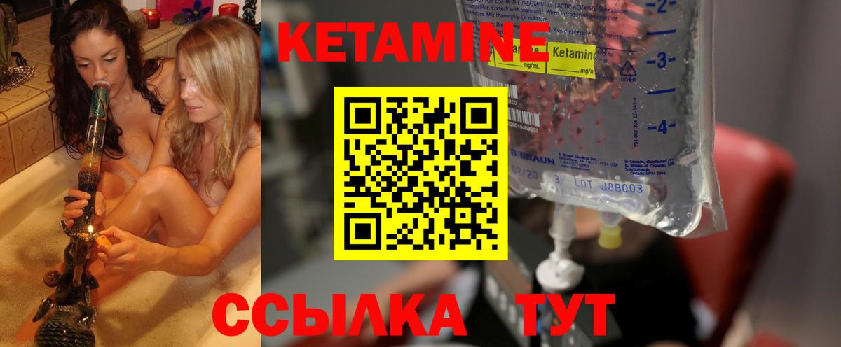 КЕТАМИН ketamine  Вход с VPN  мега   Реж 