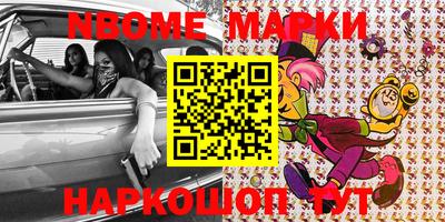 марки nbome Бугуруслан