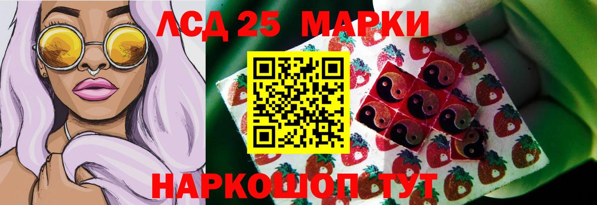 ЛСД экстази кислота  Лсд 25 экстази  Реж  Вход с VPN  LSD-25 экстази кислота 