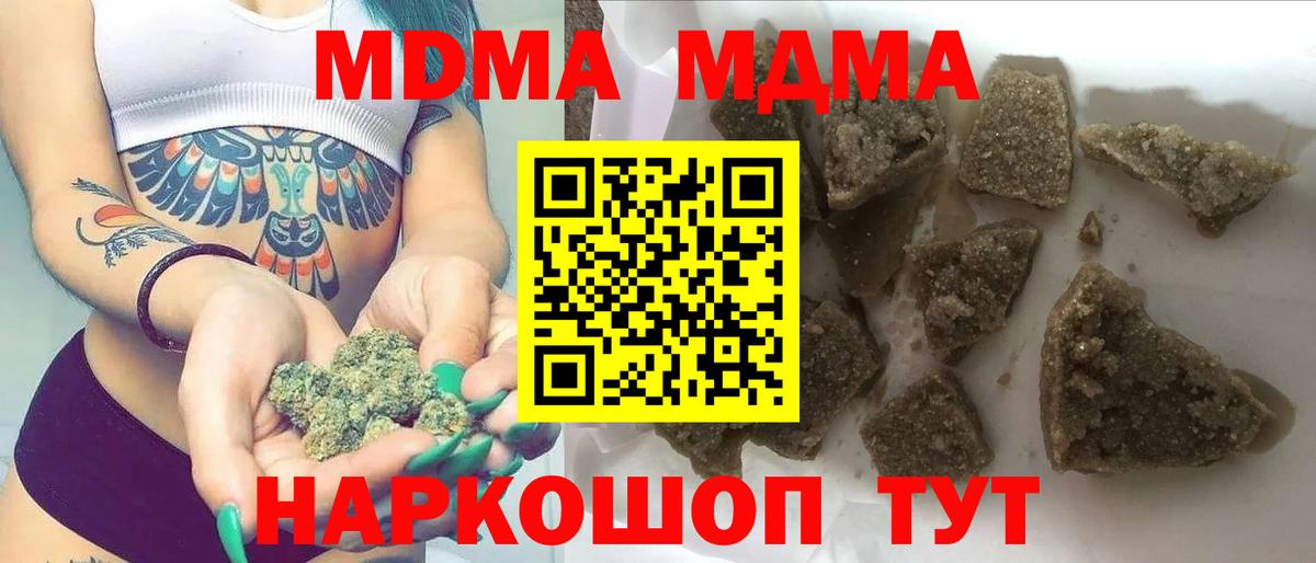 Реж  МДМА  Вход с VPN  MDMA crystal 