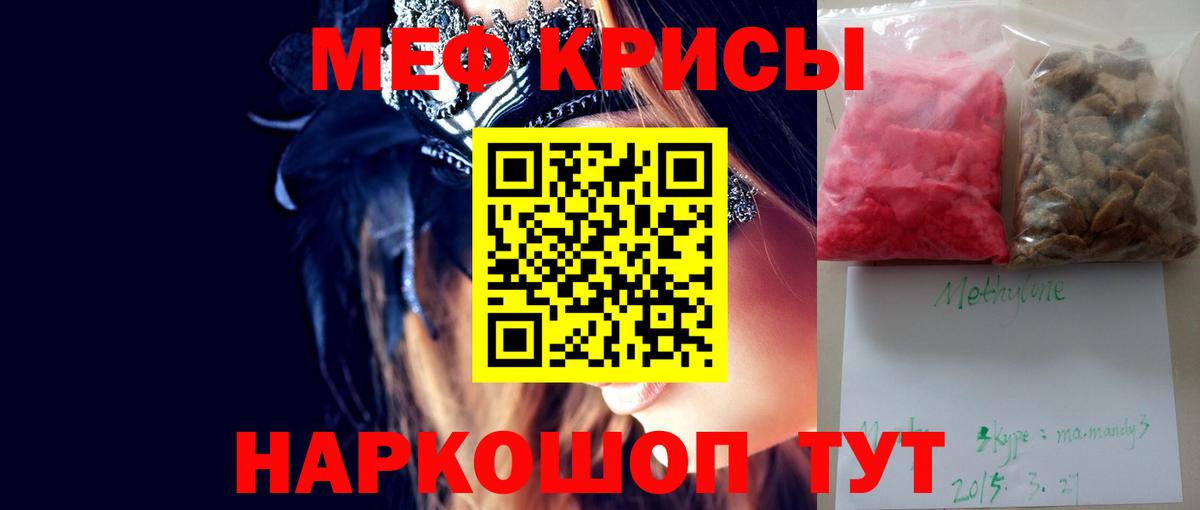 Меф  МЕФ мука  Вход с VPN  Реж 