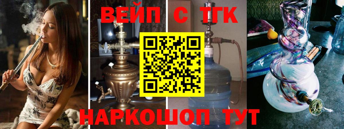 ТГК гашишное масло Реж